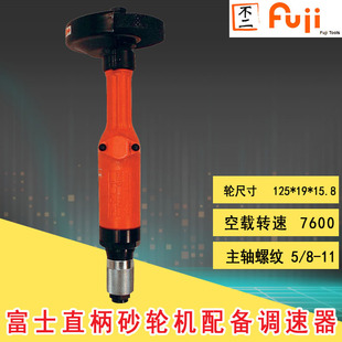 FG-5H-2 Pneumatic StraigHt Handle Grinder Japan Fuji HandHeld Sanding Grinder Grinding MacHine Grinding MacHine