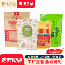 服装饰品定制包装袋内衣裤冰袖袜子加工logo服饰收纳加厚耐用