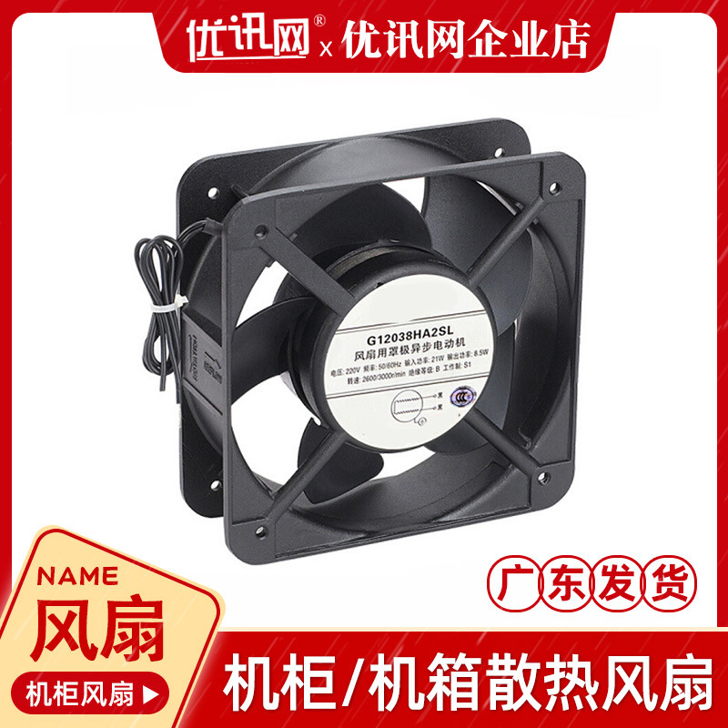 网络机柜风扇KTV机箱散热风扇配电箱排风扇静音工控机箱工业风扇