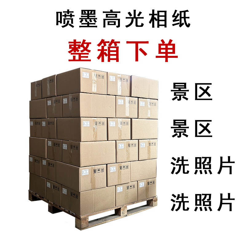 Wholesale Box of A4 Photo Paper 6inch Inkjet Photo Paper 5inch 7inch 8inch 10inch A3 High Gloss Photo Paper 5R
