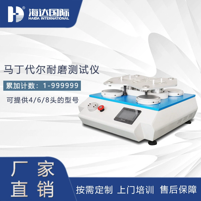 Испытание на износостойкость шара Мартиндейла Износостойкая испытательная машина на износостойкость ткани Мартиндейла