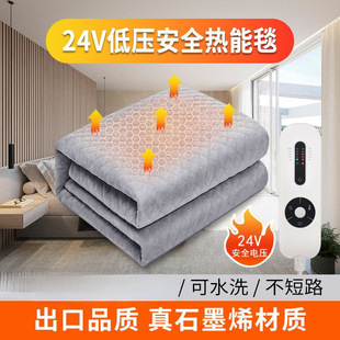 出口歐美24V低壓石墨烯電熱毯遠紅外線加熱墊家用長輩電褥子