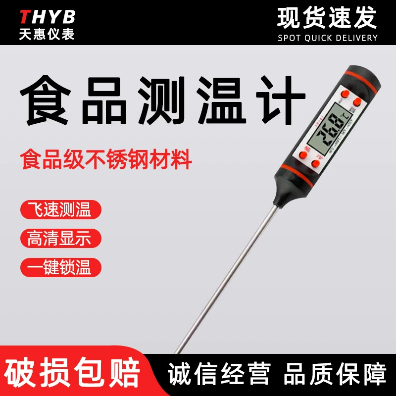 Зонд ручка термометр для барбекю пищевой термометр инструмент для выпечки для измерения температуры кухонного масла