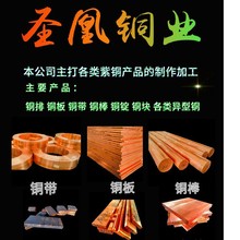 圣凰紫铜  T2鉰排铜板铜带铜棒铜块铜锭异型铜材加工定制纯铜