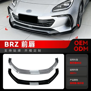 2021+ Subaru BRZ Xüsusi Ön Spoiler, Ön Lip, Ön Künc Modifikasiyası