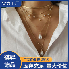 欧米の国境を越えた多元的な真珠のネックレスの女性の冷たい風の気質は多層の金属のチェーンを重ねて鎖をロックします。