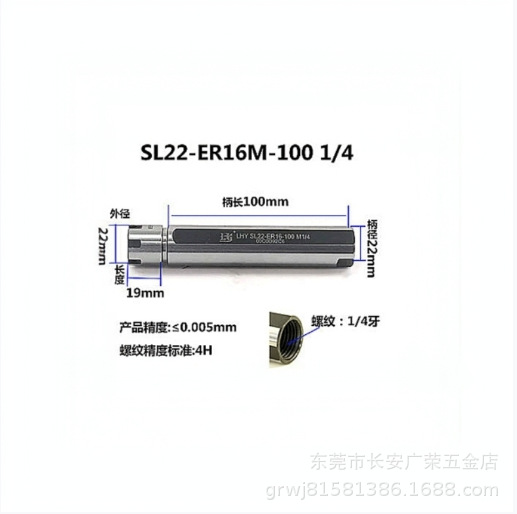 供应直柄弹性筒夹本体延长杆SL22-ER16M*100 内顶丝延长杆