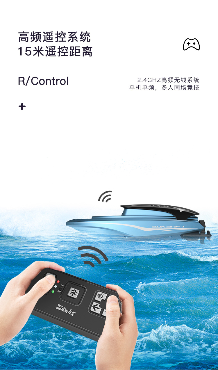 遥控船_10.jpg
