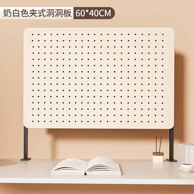 桌面洞洞板置物架免打孔可立式书桌办公室隔板挡板收纳墙展示架子|undefined