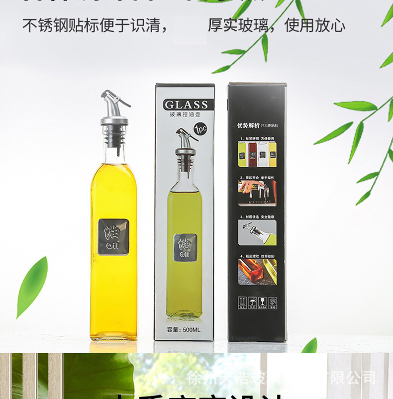 厨房用品方形玻璃按压式油瓶醋酱油瓶家用组合调料瓶带盖密封油壶详情6