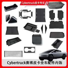 适用于特斯拉Cybertruck赛博皮卡专用扶手箱储物盒中控扶手收纳盒