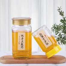 加厚蜂蜜瓶装蜂蜜瓶玻璃一斤2斤八角瓶子带盖空瓶食品密封罐