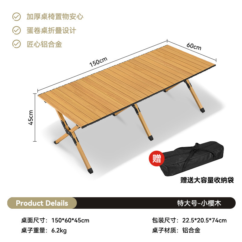 항공 알루미늄 - 150CM 사쿠라 나뭇결 테이블