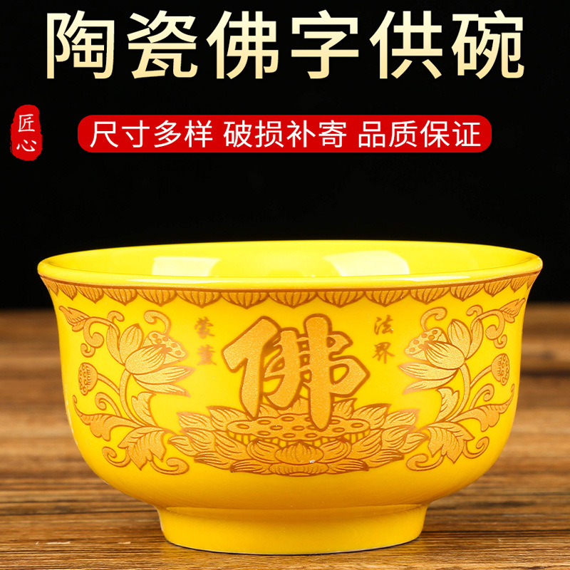 Ceramic Buddha Character for Bowl, Shentai Eight for Fast Rice, Lotus Flower for Buddha for Temple, Taoist Immortal for Bowl, Buddha Hall Ornaments