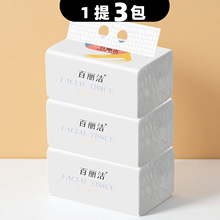 抽纸巾大量批发一提三包礼品推广装地推实用便宜装一件代发包邮