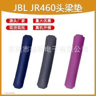 �m��JBL JR460NC�{����ͯ���C�׶��ֺ��d��jr460nc���C�^���|���