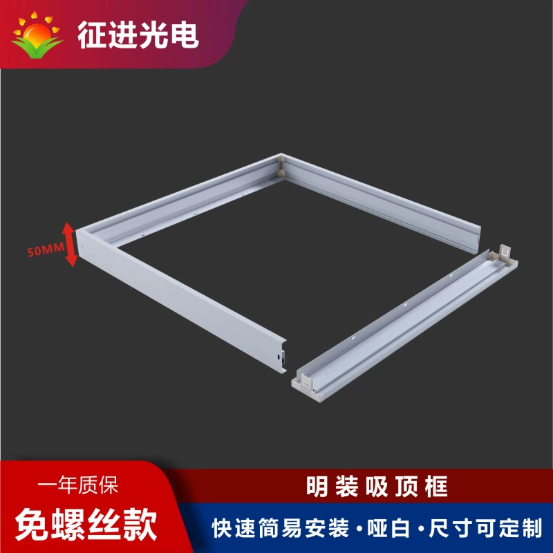 50 мм Высокий пластиковый угловой код безвинтовая потолочная рама 600X600 Материал 6063 Алюминий матовый белый модель ZJ013