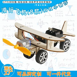 科学实验玩具;科教玩具;其他益智玩具