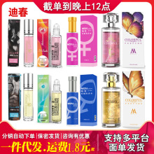 咔口陌爱金粉鎏金沙香水诱饵费洛蒙香水三色男用女用激情情趣香水