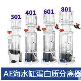 AE蛋分EC20蛋分ae401过滤 601 801 AE zps ec30ec40海缸蛋分ec50