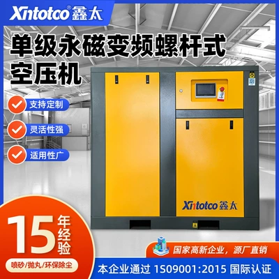 75Kw Large Industrial Grade Air Compressor First Level Energy Efficiency Air Compressor Permanent Magnet Variable Frequency Screw Air Compressor