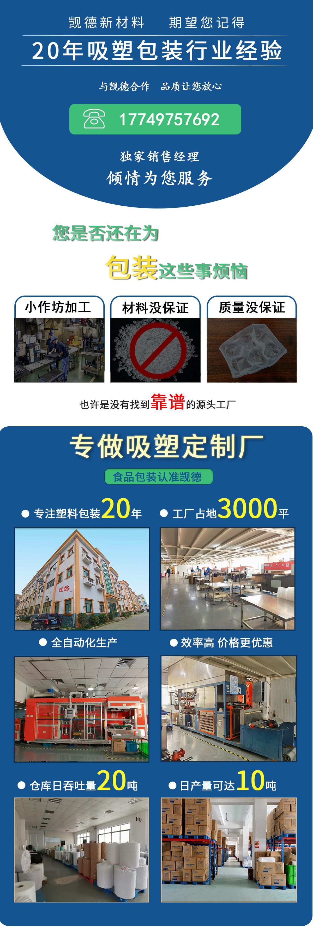 四格烧麦详情页-1