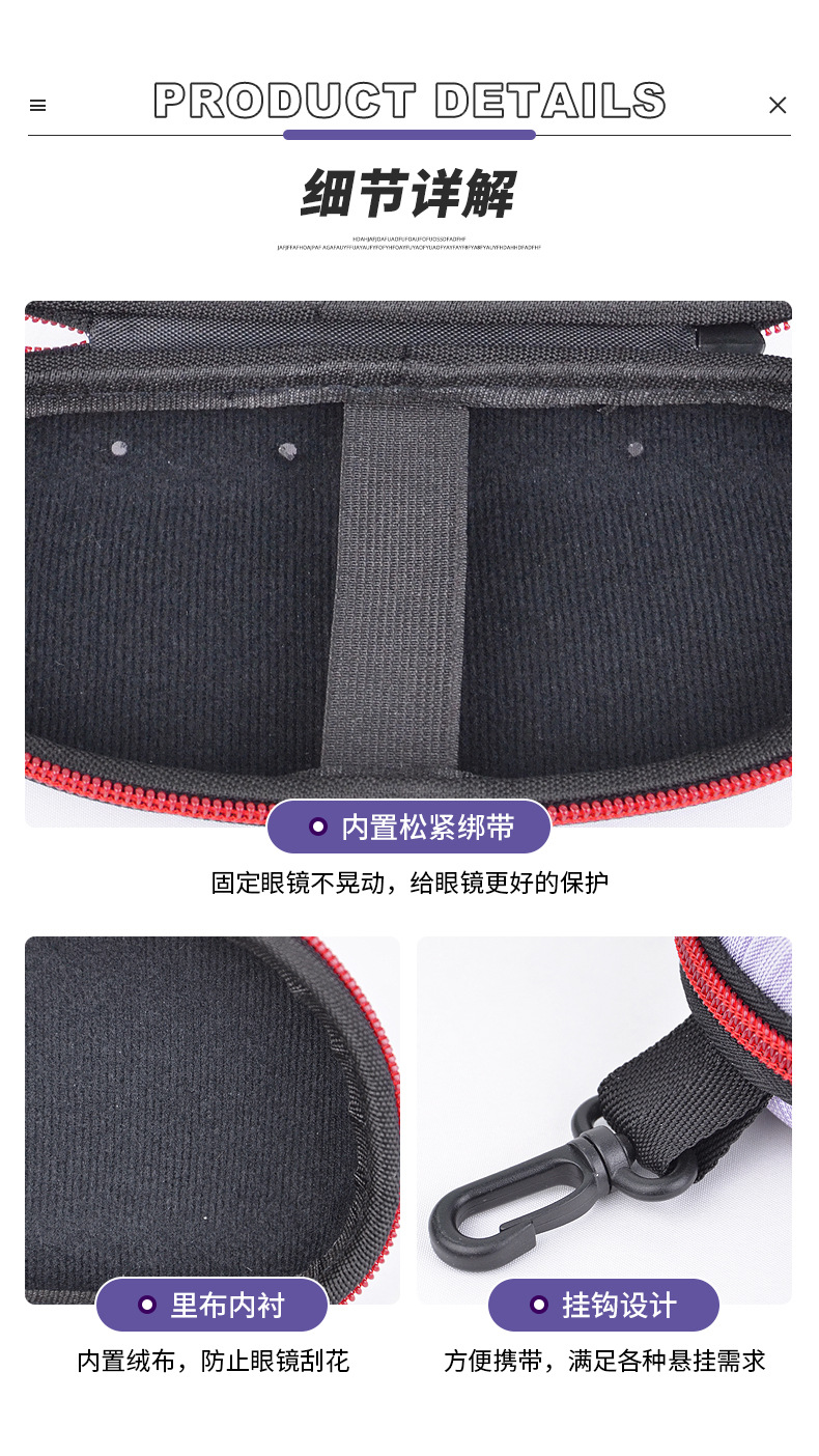 运动挂钩眼镜盒详情页_07.jpg