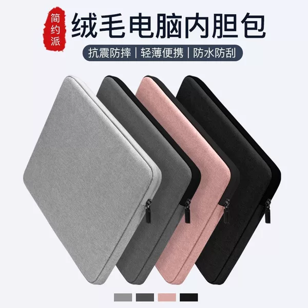Laptop Liner Bag Suitable for Lenovo Xiaomi Huawei Matebook14 Apple MacBook Air13.3 Small