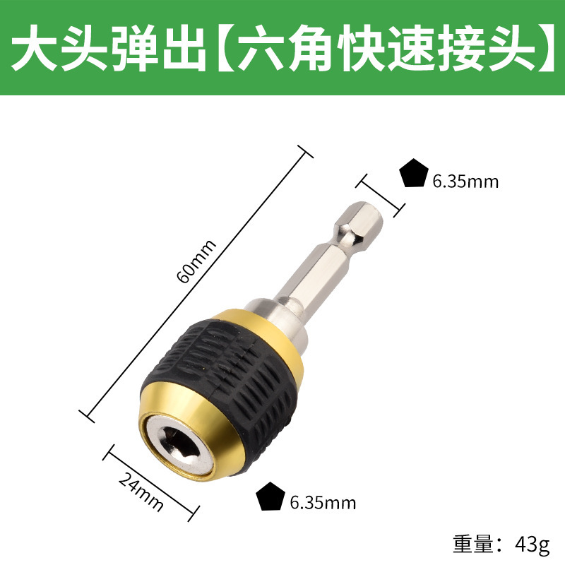 六角ハンドル変換ジョイント延長ロッドスリーブ電気ドリルヘッド延長ロッド電動レンチスリーブ自動ロックロッド|undefined