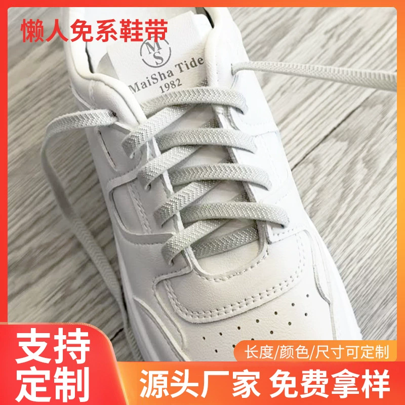 Капсульная пряжка для детских шнурков без завязок, ленивые эластичные шнурки, плоская веревка для шнурков для кроссовок, инструмент для фиксации без завязок.