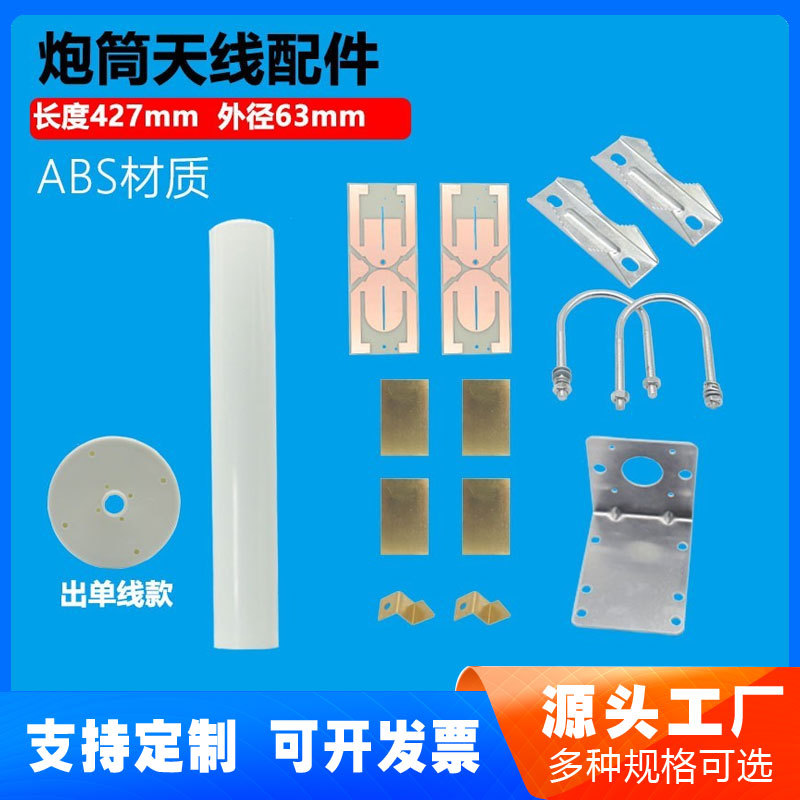 42CM炮筒天线配件三网通用手机信号放大器增强接收天线外壳配件