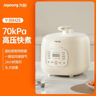 Joyoung Electric Pressure Cooker Household Multifunctional 3L Exquisite Small Capacity 70Kpa Multifunctional Y-30H25
