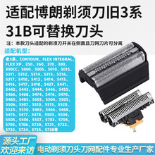 ���䲩�����뵶31B��ͷ��3ϵ350 360 370 5724 5720 5736��Ĥ���