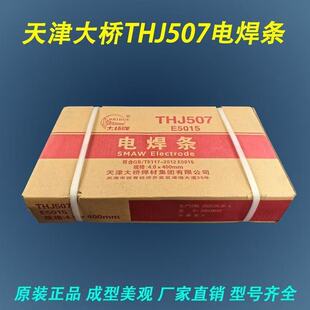 �����THJ507늺��lԭ�b��Ʒ�������^�S�����l��̖�Rȫ