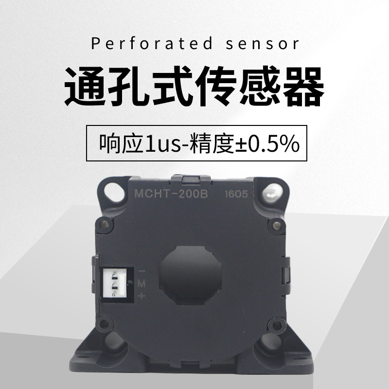 APS11900T替代 24V直流电流霍尔互感器穿孔式分流器模块拖挂房车