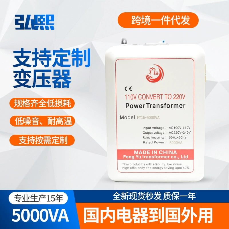 Производитель Hongxi поставляет трансформатор для преобразования напряжения с 110В на 220В, 5000Вт, однофазный, высокомощный, сухого типа.