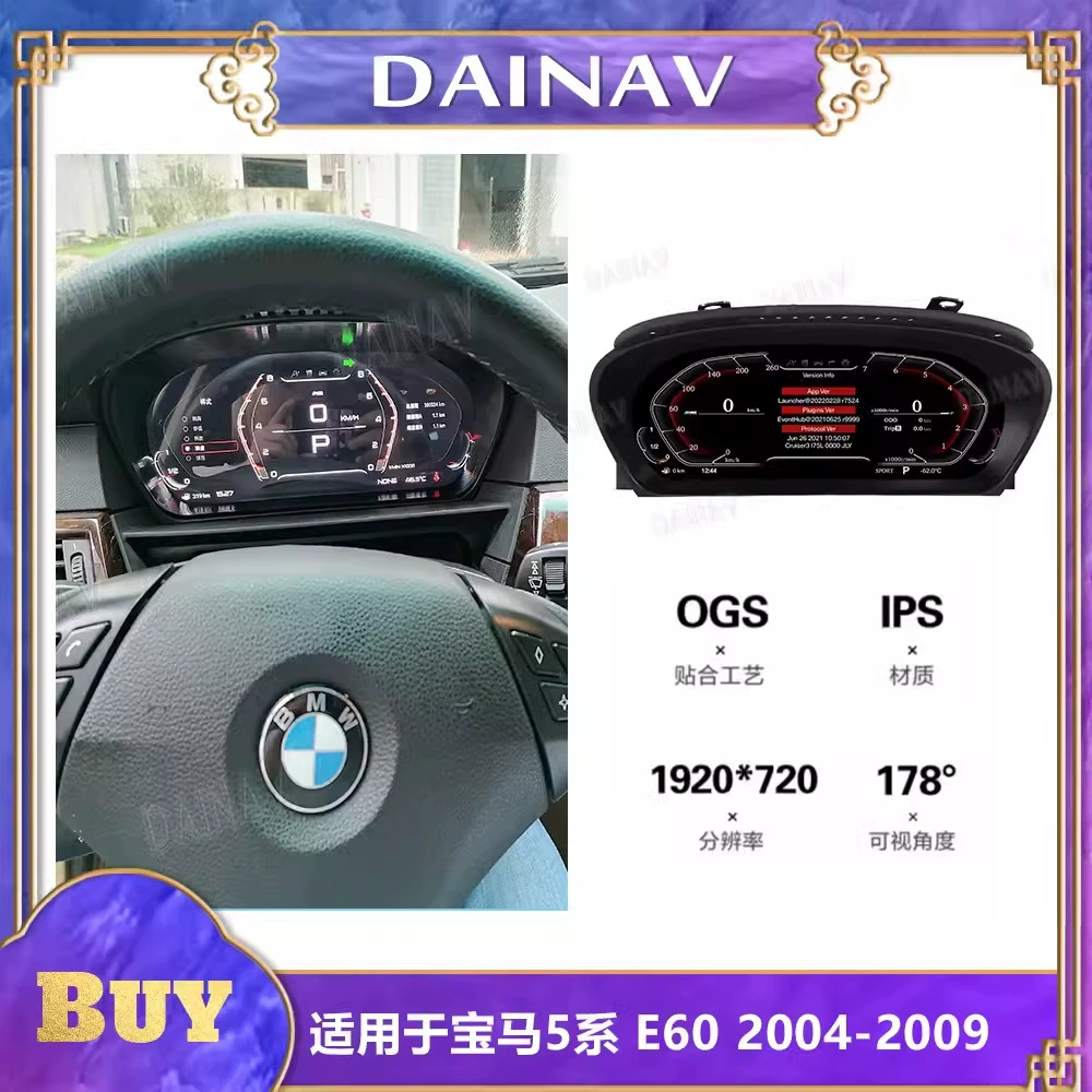 Применимо BMW 04-09 BMW 5 серии E60 CCC/CIC Полная ЖК-приборная панель модифицированная спидометр