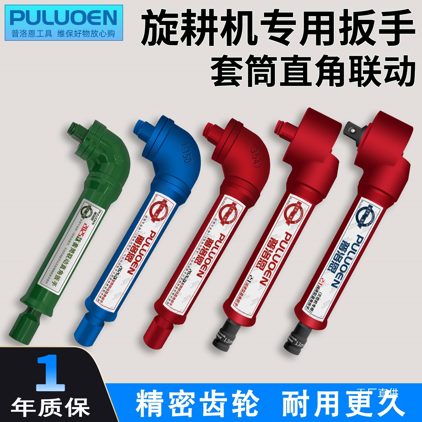 直角联动扳手90度拐弯手动电动套筒灭茬旋耕机专用换刀片拆卸钺鸣