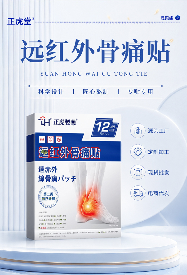 Far Infrared Heel Pain Patch Foot Sole Adhesive Plaster for Daily Foot Care 12 Patches Per Box quality and texture