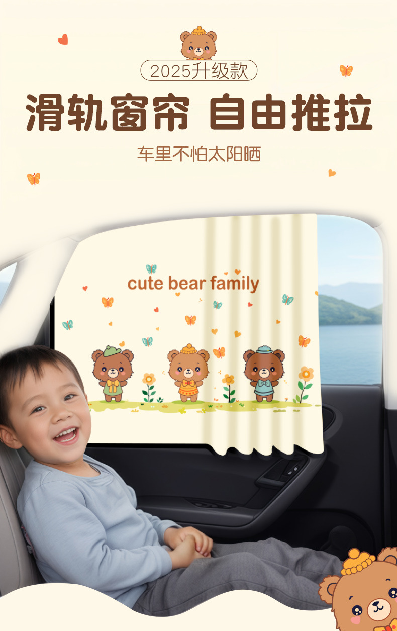Car Curtain Rail Window Sunshade Baby Car Interior Privacy Curtain Baby Heat Insulation Slide Rail Blind