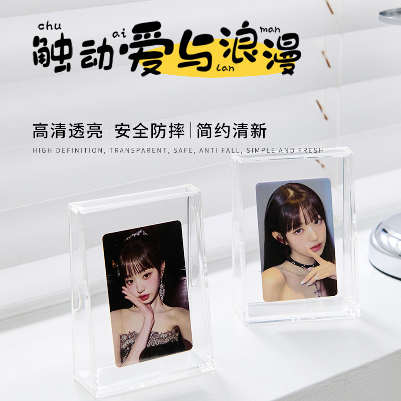 亚克力透明贝壳卡砖明星小卡贴卡保护套小照片展示框卡套塑料收纳
