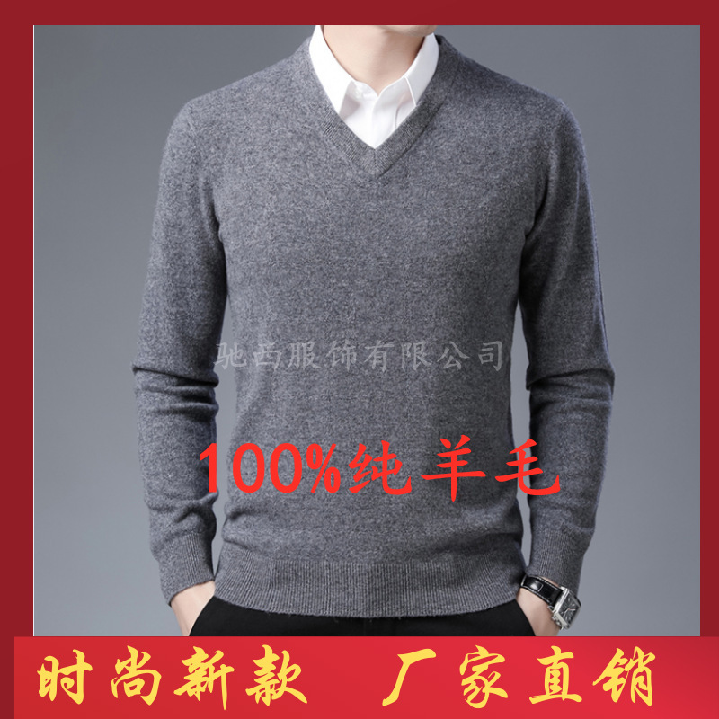 high-grade Cardigan 100 Pure wool Solid Base coat Autumn and winter sweater middle age dad V-neck Sweater