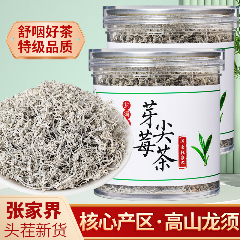 特级莓茶湖南永顺张美丽家界永顺旗舰店野生的功效与作用茶|undefined