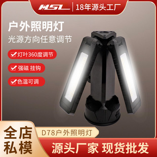 Outdoor New Camping Style Lamp with Magnetic Suction Maintenance Work Lamp Multi-Functional Bracket Folding Camping Style Lamp Inspection Lamp