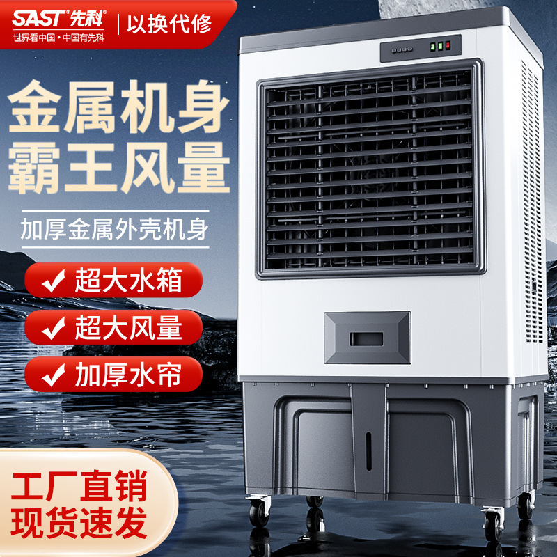 Large Industrial Commercial Cooling Water Air Conditioner Fan, Environmentally Friendly Factory Workshop Fan, Industrial-Grade Cooling