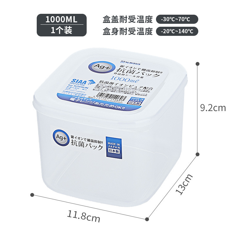 日本輸入NAKAYA銀イオン保存ケース食品級冷蔵庫冷凍肉収納ケース密封ケース|undefined