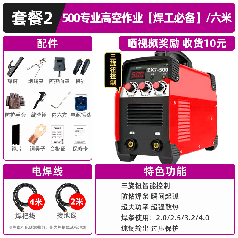250 soldadora doméstica 315 alta potencia 400 placa base industrial 220V 380V accesorios de doble voltaje