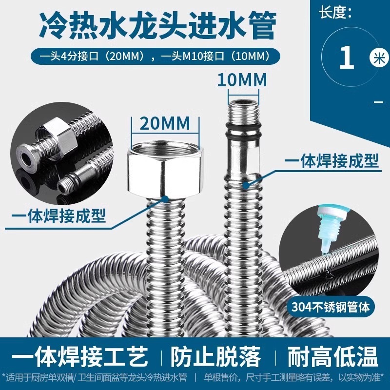 4分304ステンレスコルゲートホース金属上水単頭尖頭洗面器冷熱蛇口給水管|undefined
