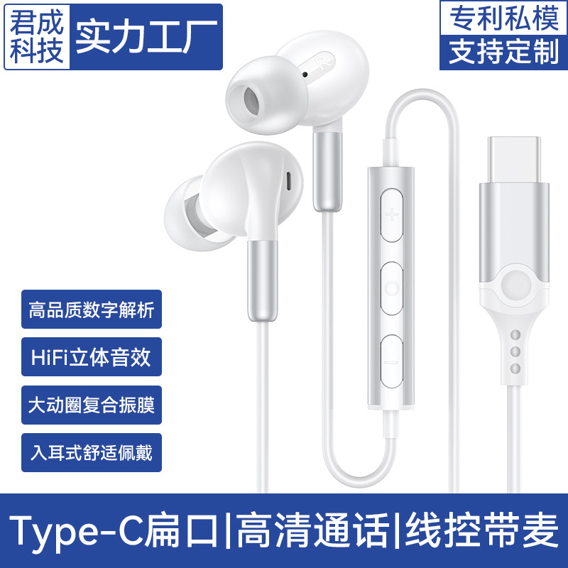 New typec wired in-ear noise reduction digital headset for Iphone15/IPAD/Huawei/Samsung