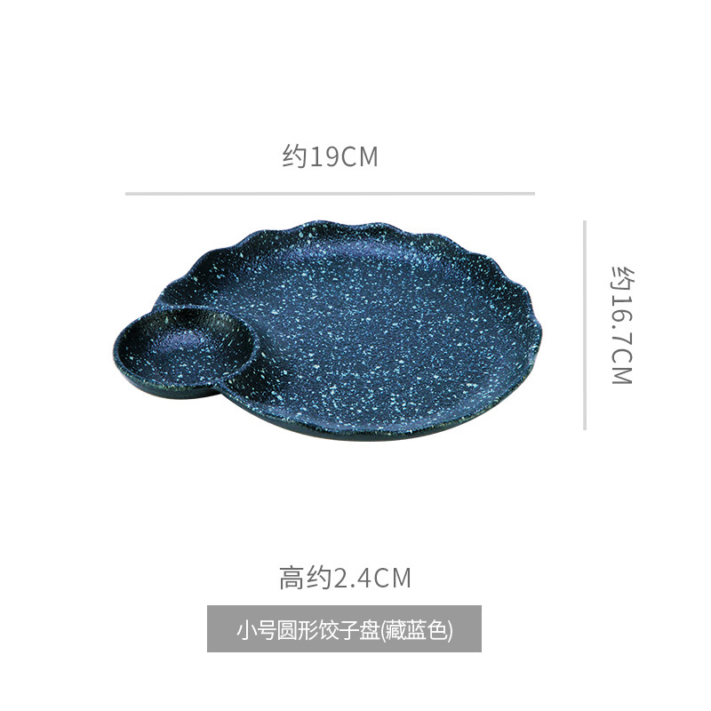 스몰 사이즈 원형 만두 접시 (네이비)